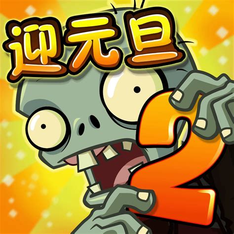 deb Cydia hack file from the link above. . Pvz2 chinese version download apk
